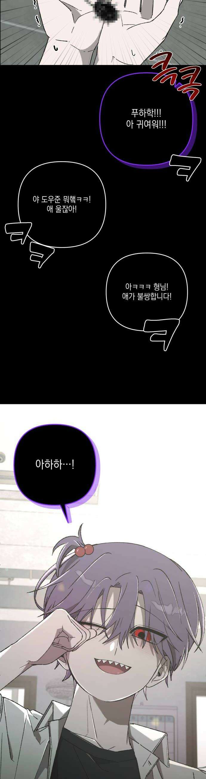 한국에서 히어로 하기 힘들더라 62화 주가 하락 2 6