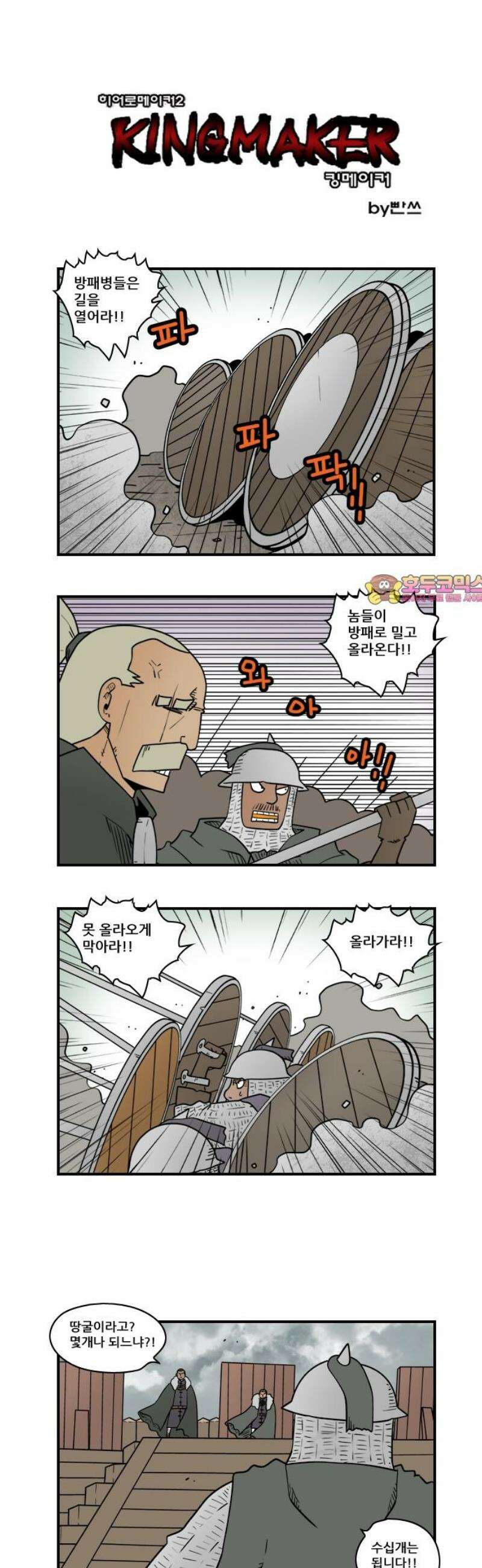 히어로메이커 후퇴3 1