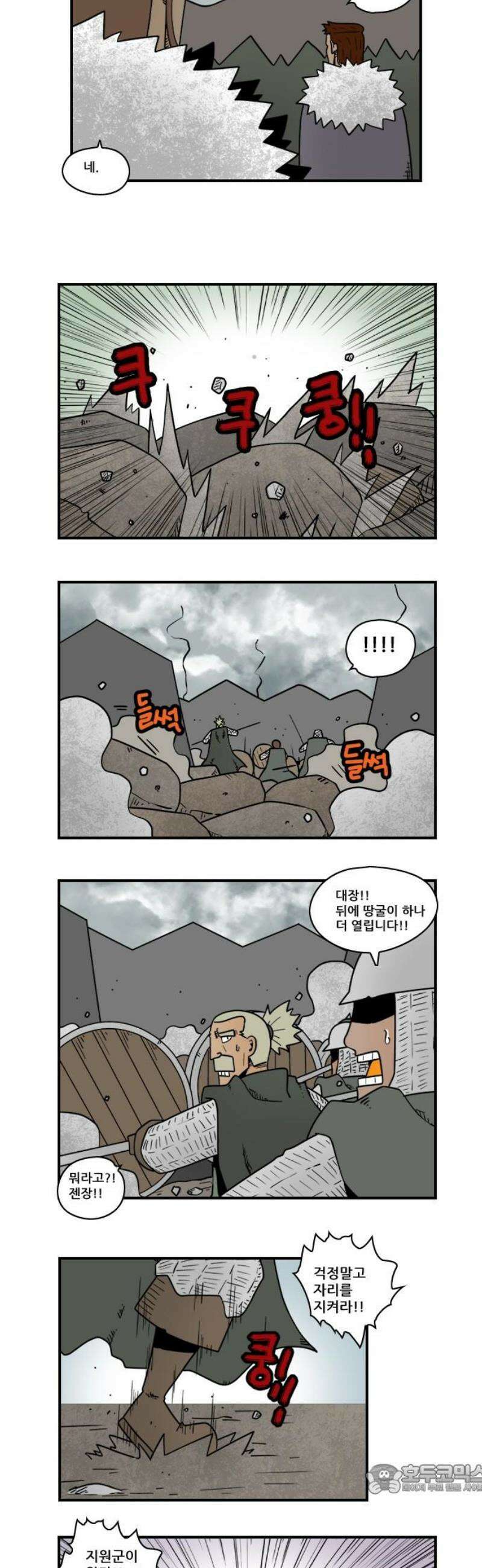 히어로메이커 후퇴3 4