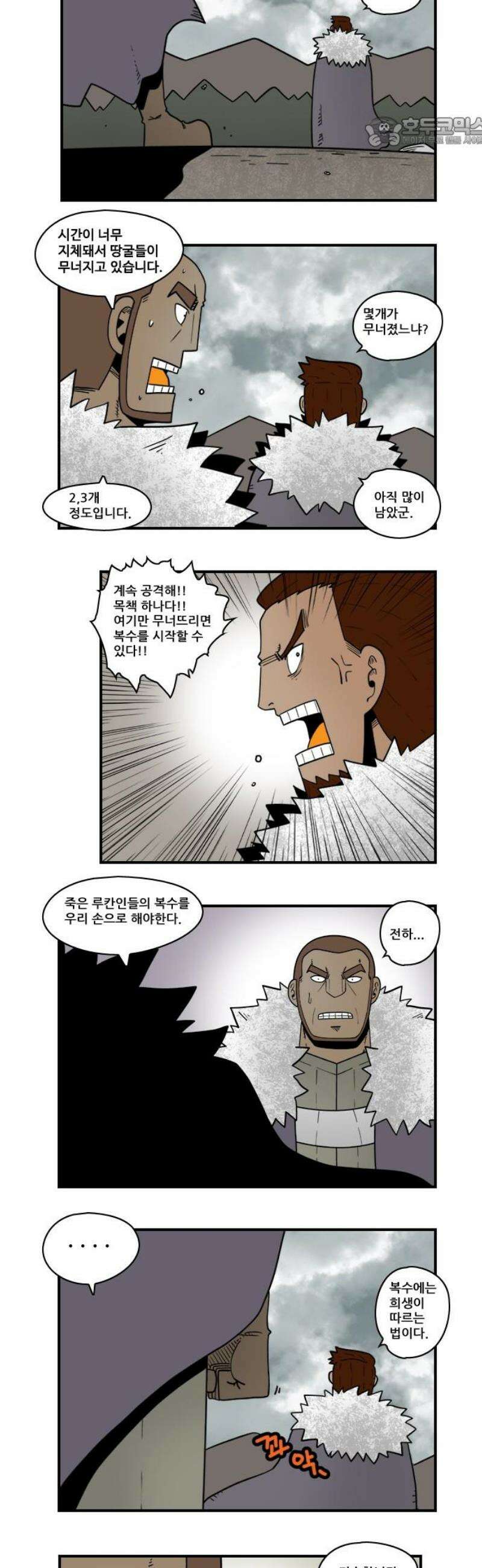 히어로메이커 후퇴3 7