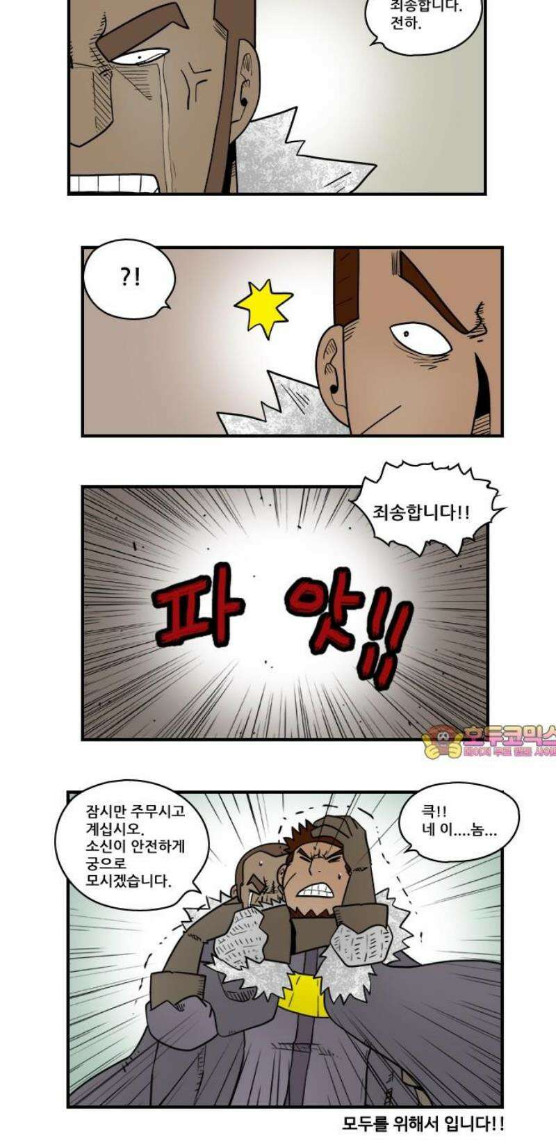 히어로메이커 후퇴3 8