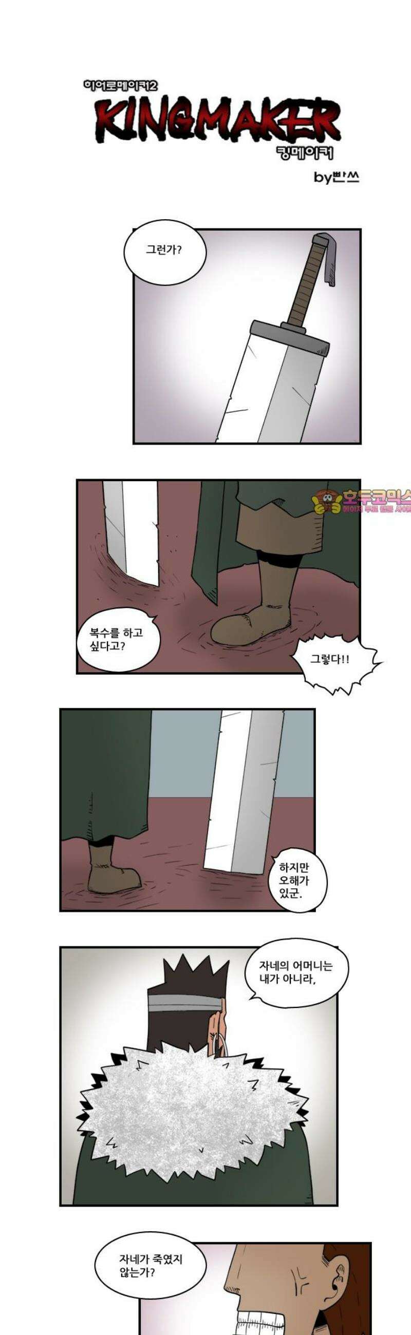 히어로메이커 후회4 1