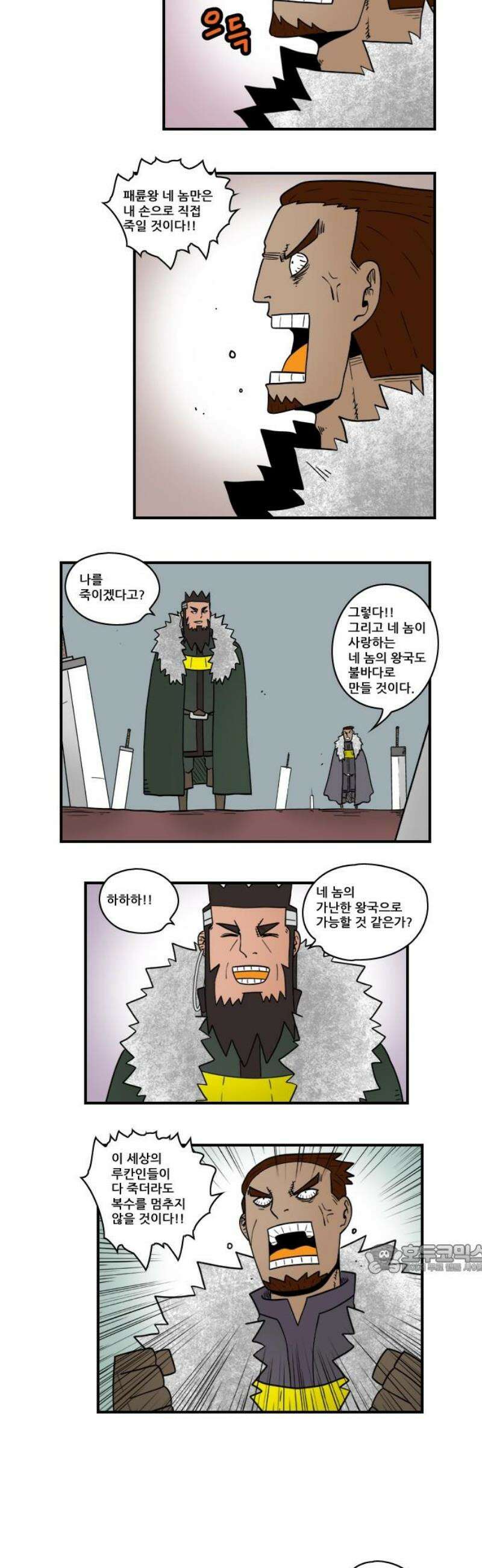 히어로메이커 후회4 2