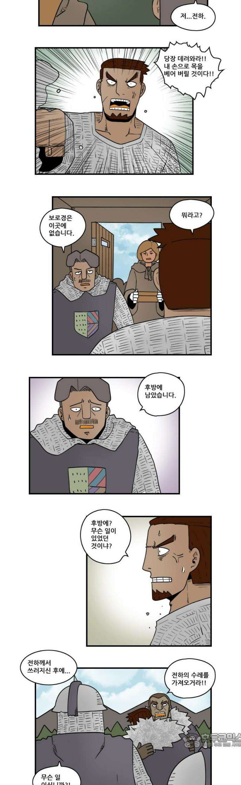 히어로메이커 후회4 4