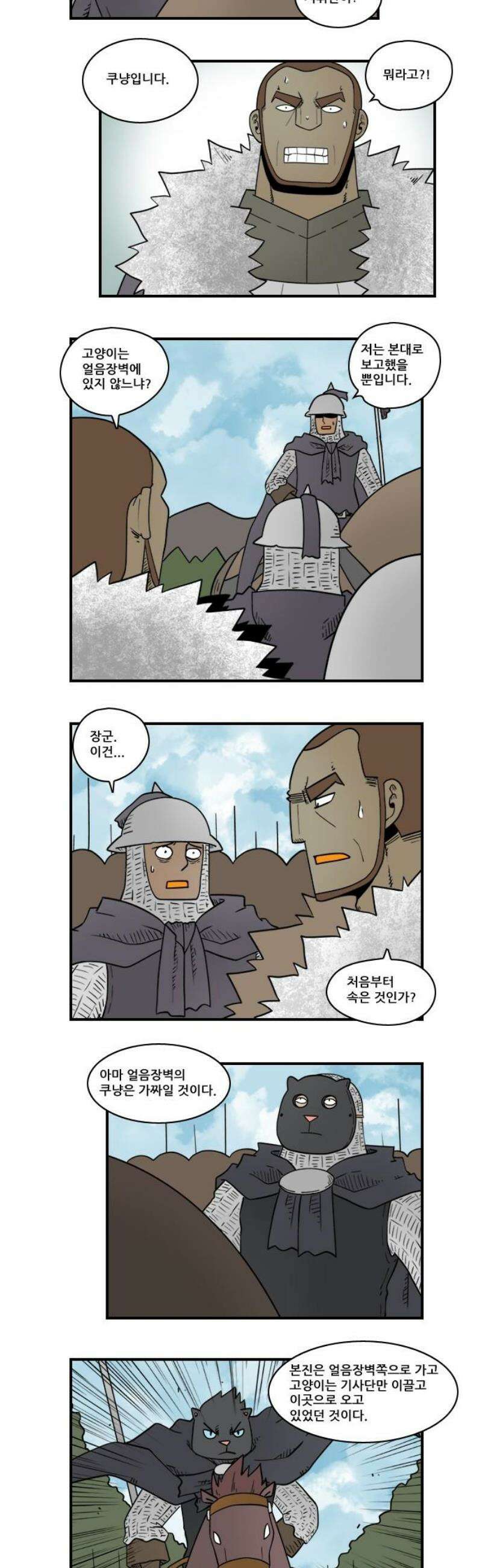히어로메이커 후회4 6