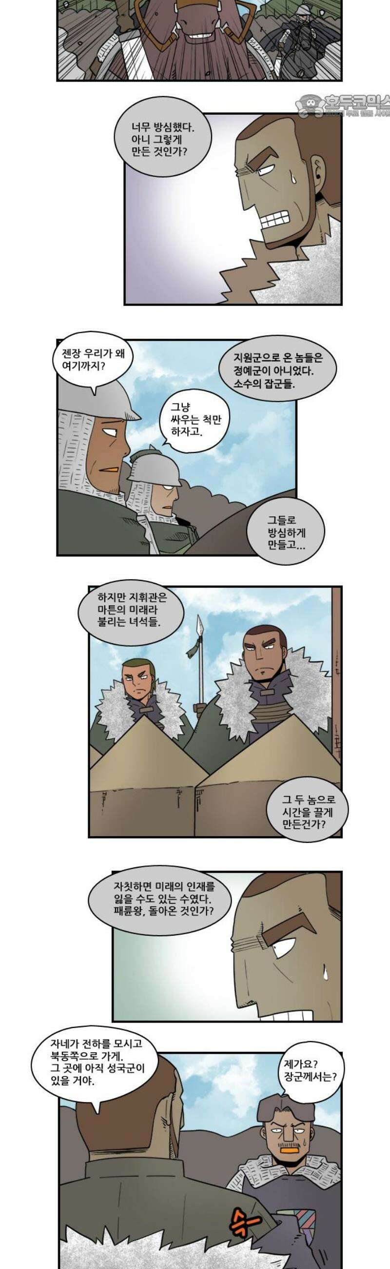 히어로메이커 후회4 7