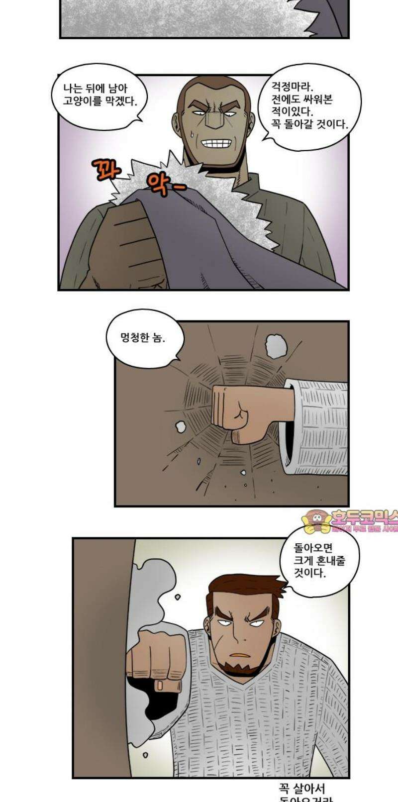 히어로메이커 후회4 8