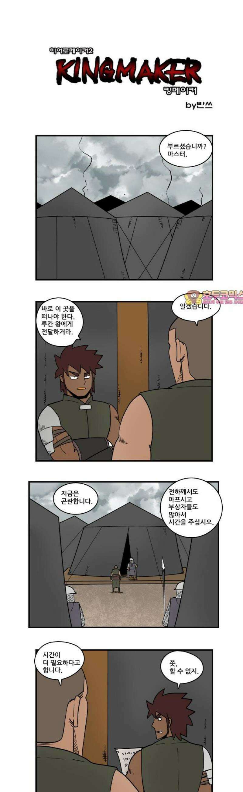 히어로메이커 유인 1