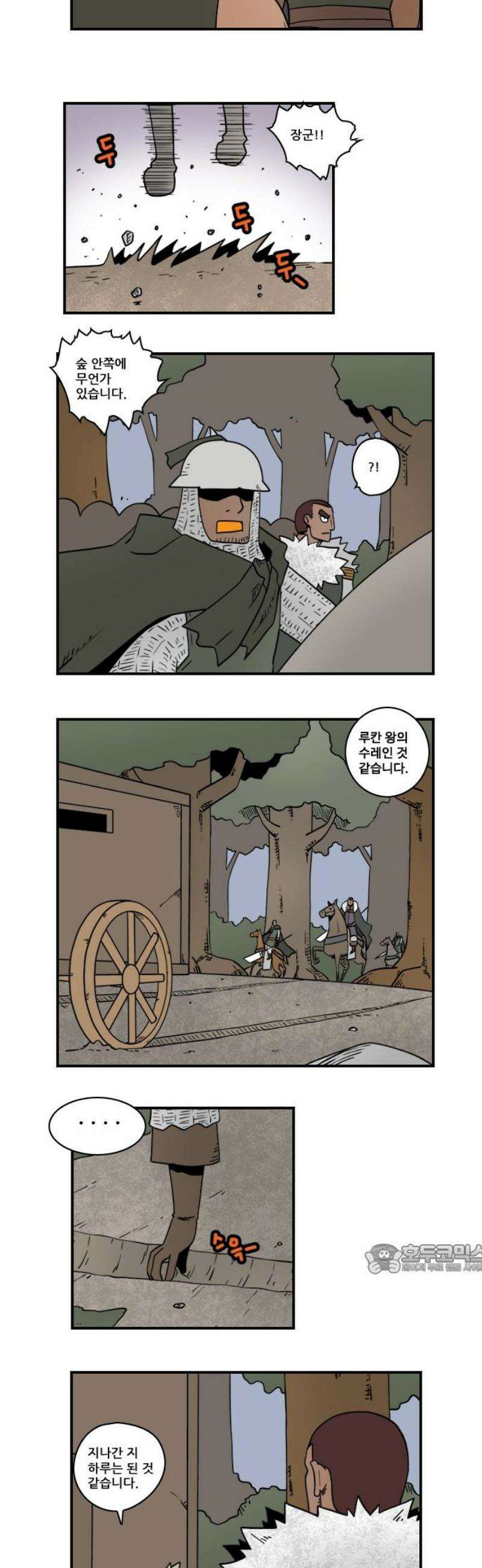 히어로메이커 유인 2