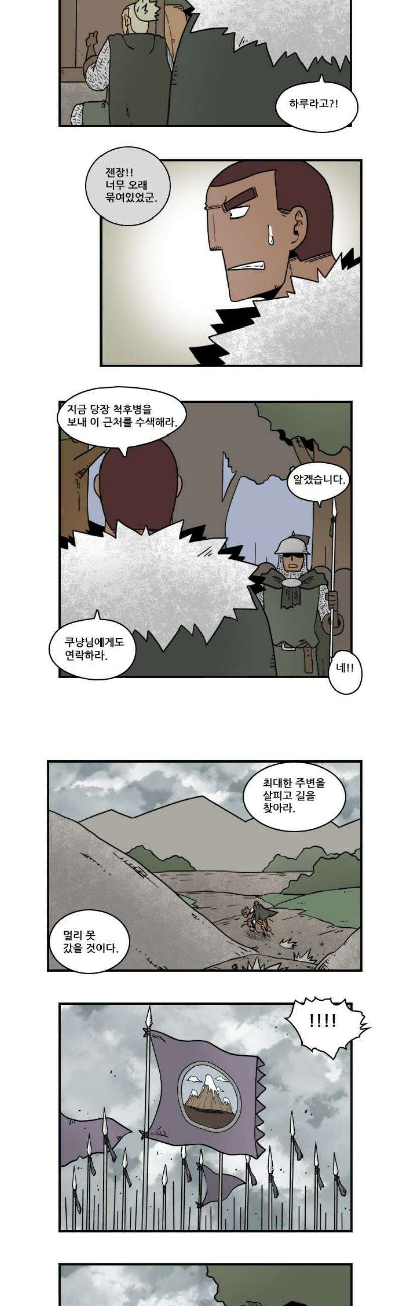 히어로메이커 유인 3