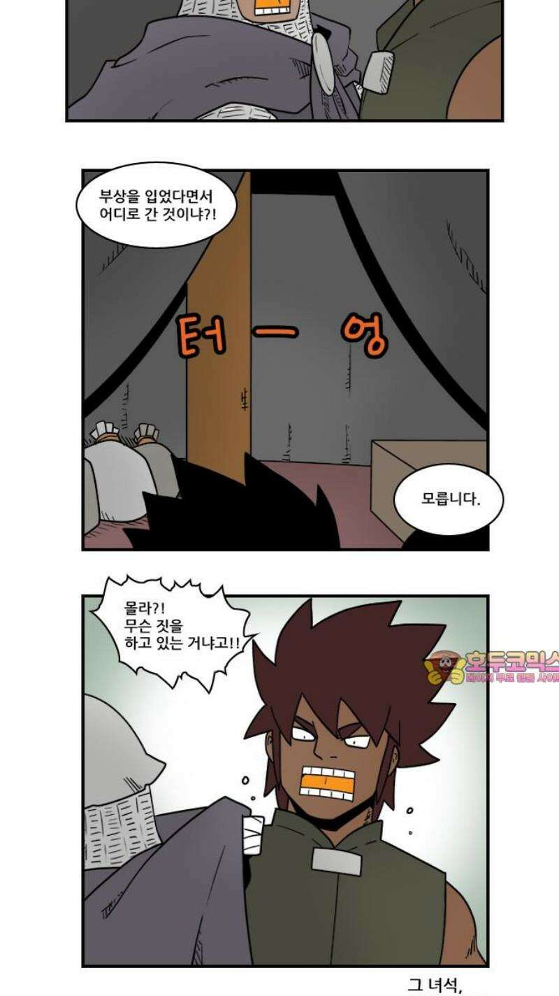 히어로메이커 유인 8