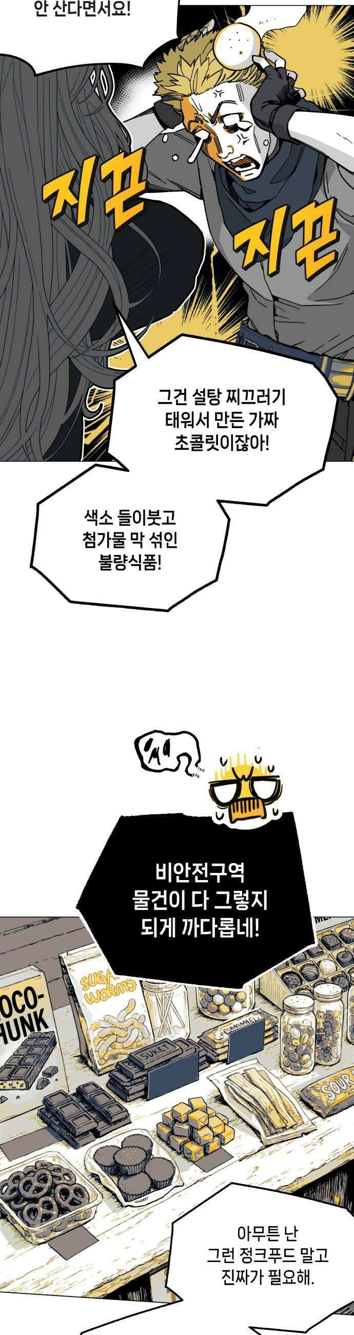 비터사이드 크렌베리스 024  길잡이 별2 7