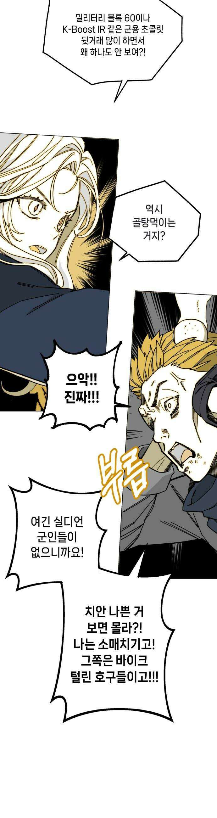 비터사이드 크렌베리스 024  길잡이 별2 8