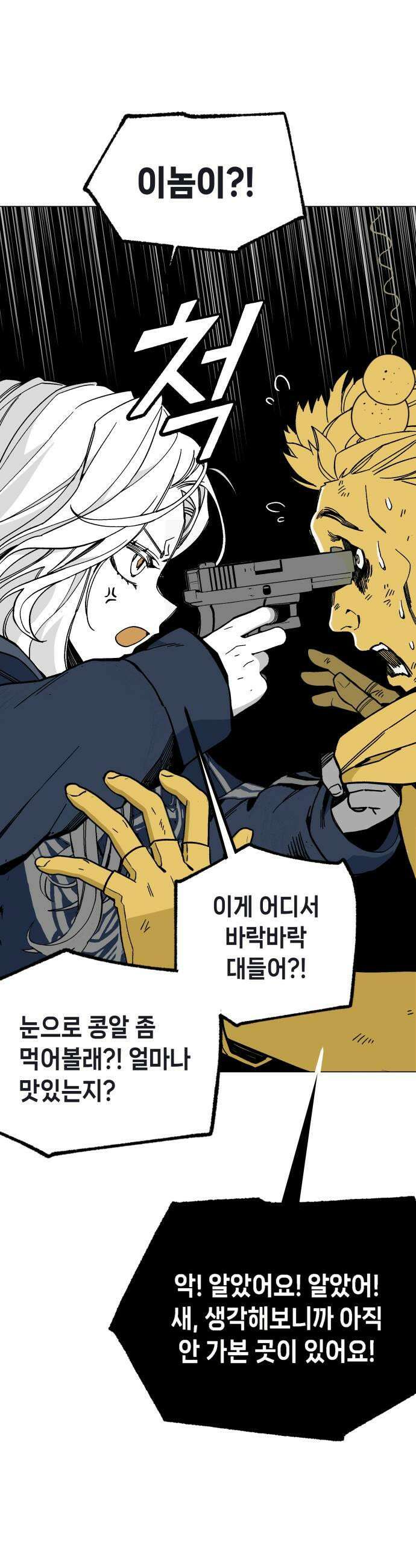 비터사이드 크렌베리스 024  길잡이 별2 9