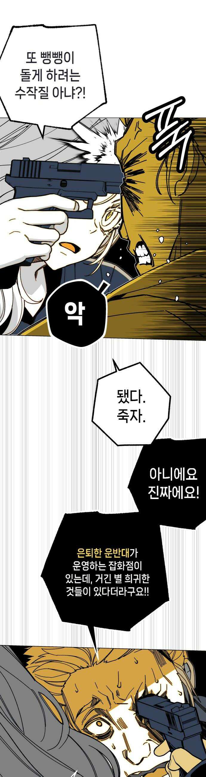 비터사이드 크렌베리스 024  길잡이 별2 10