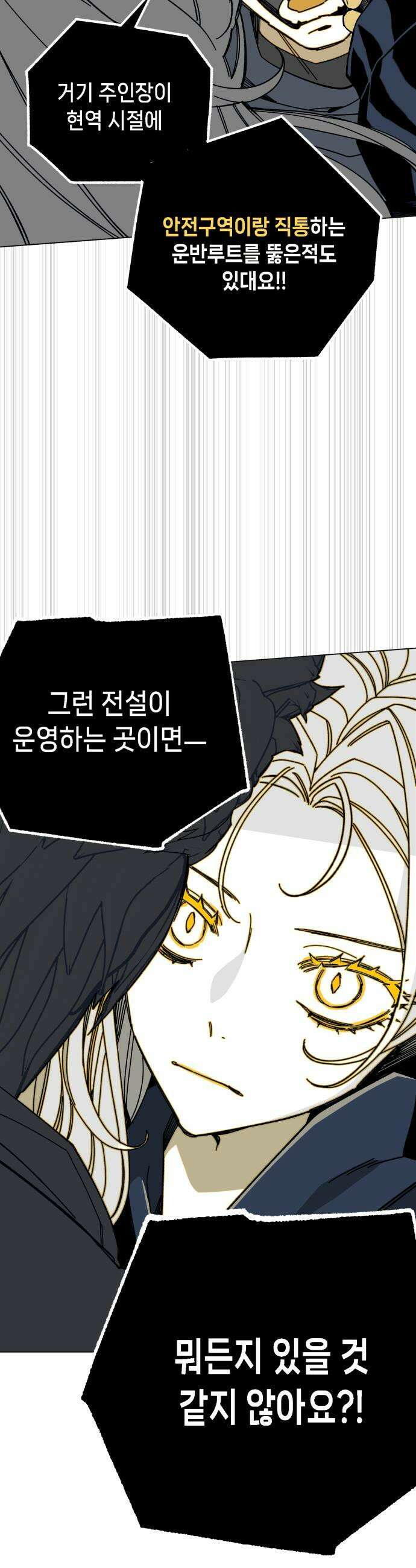 비터사이드 크렌베리스 024  길잡이 별2 11