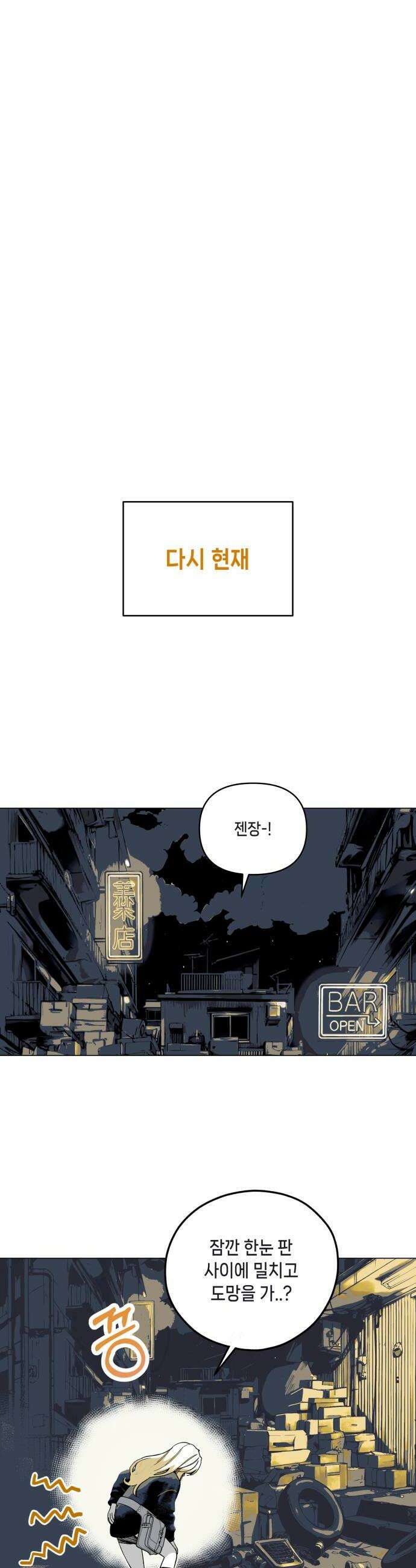 비터사이드 크렌베리스 024  길잡이 별2 12
