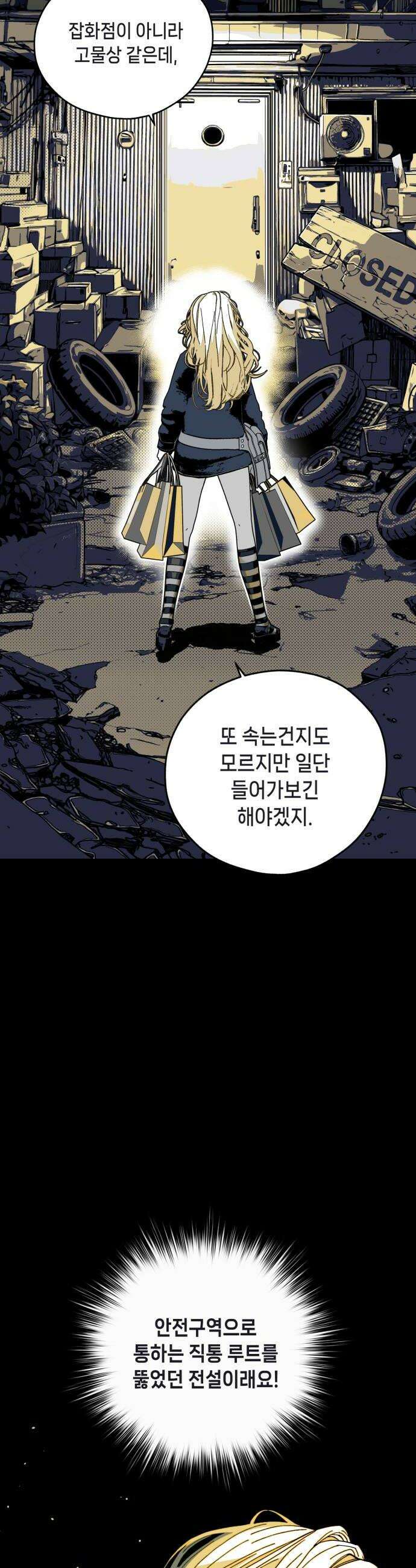 비터사이드 크렌베리스 024  길잡이 별2 14