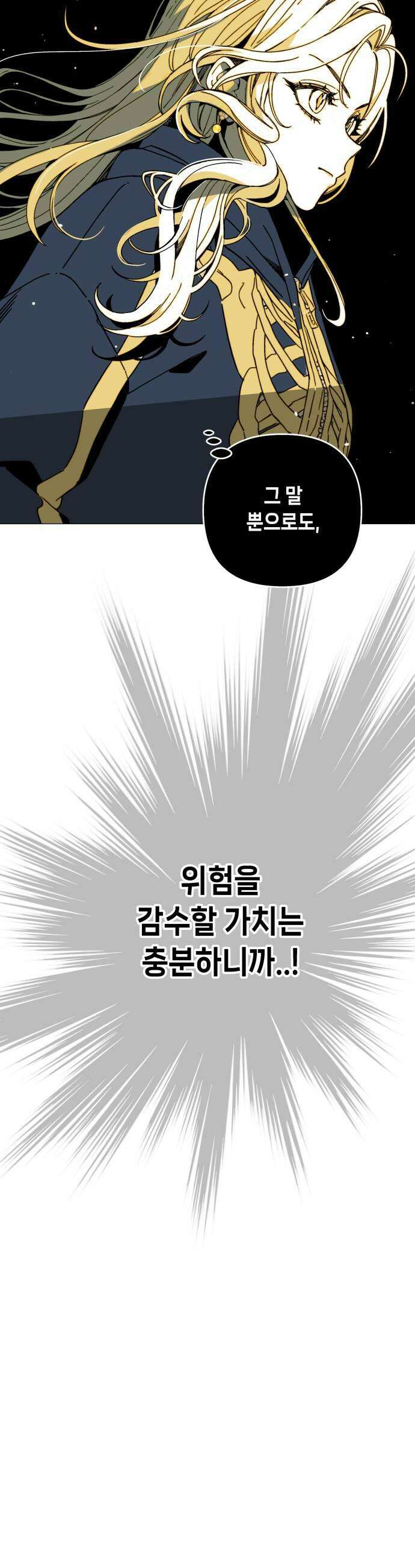 비터사이드 크렌베리스 024  길잡이 별2 15