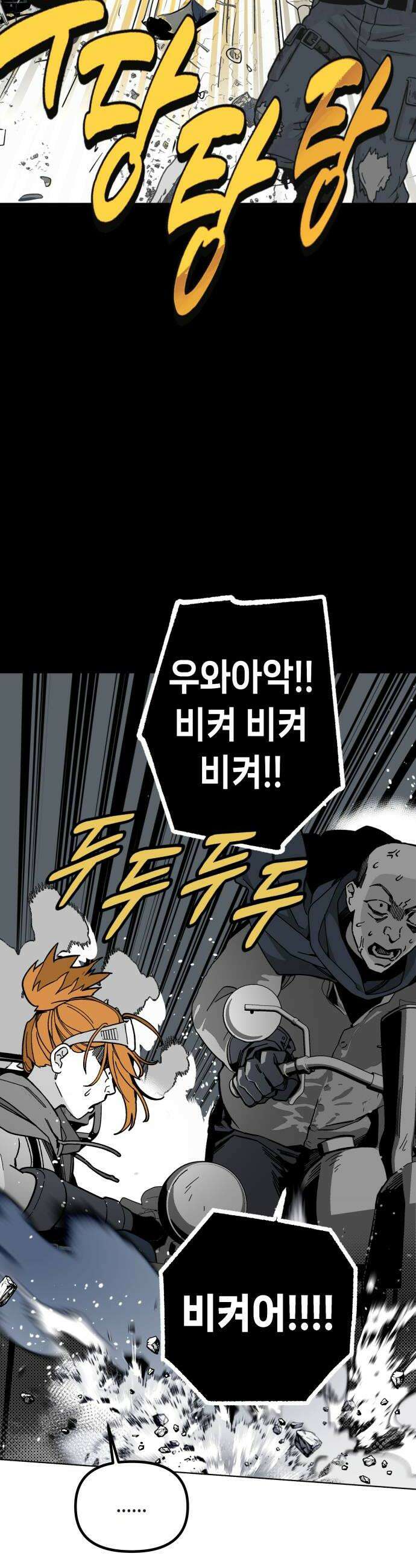 비터사이드 크렌베리스 024  길잡이 별2 18