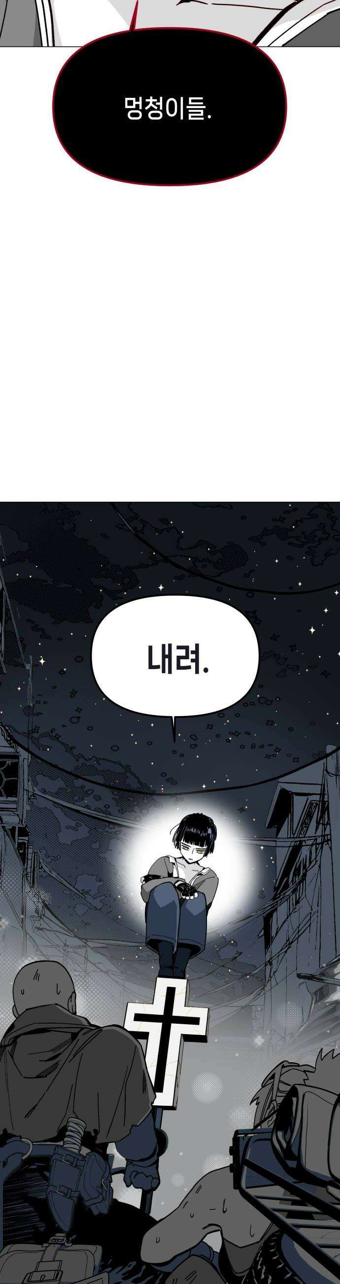 비터사이드 크렌베리스 024  길잡이 별2 36