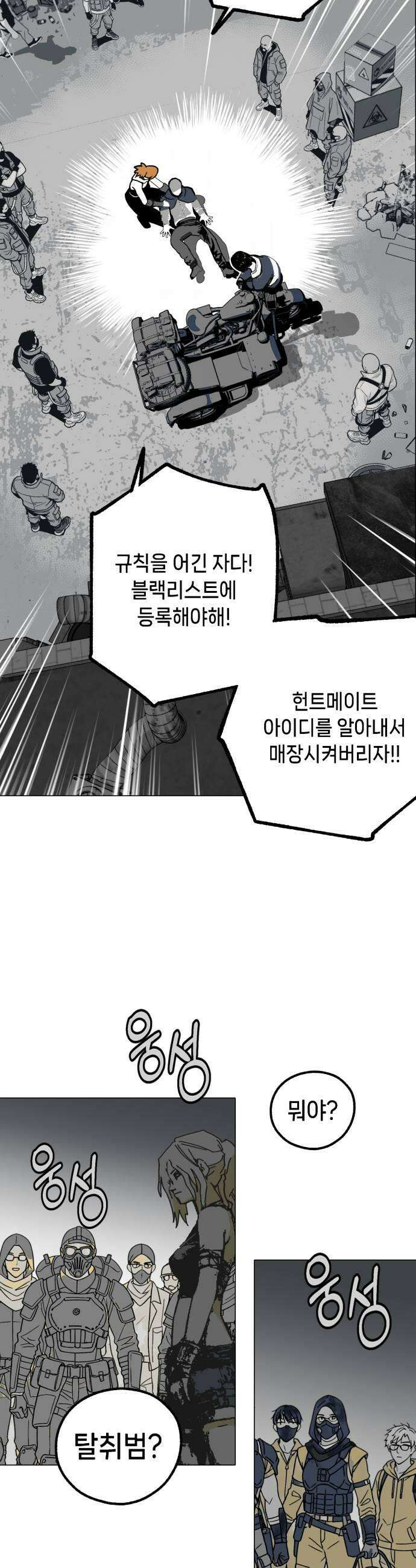 비터사이드 크렌베리스 024  길잡이 별2 41