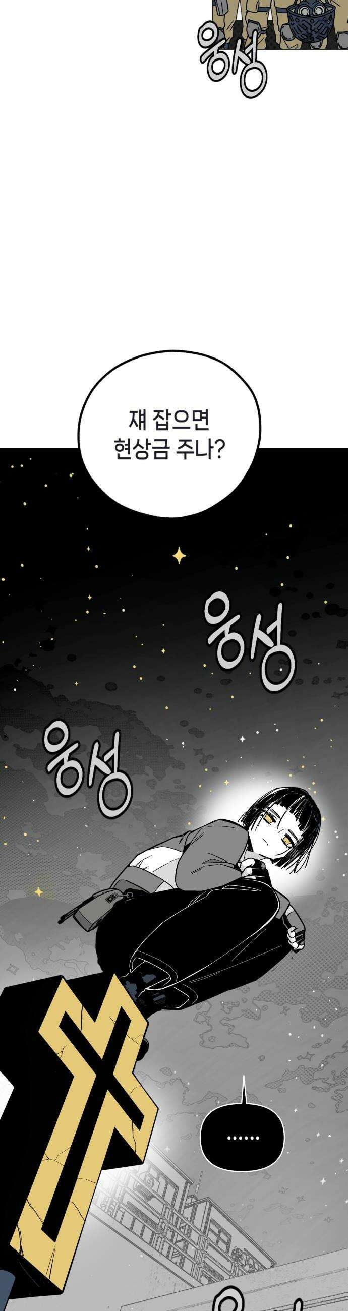 비터사이드 크렌베리스 024  길잡이 별2 42