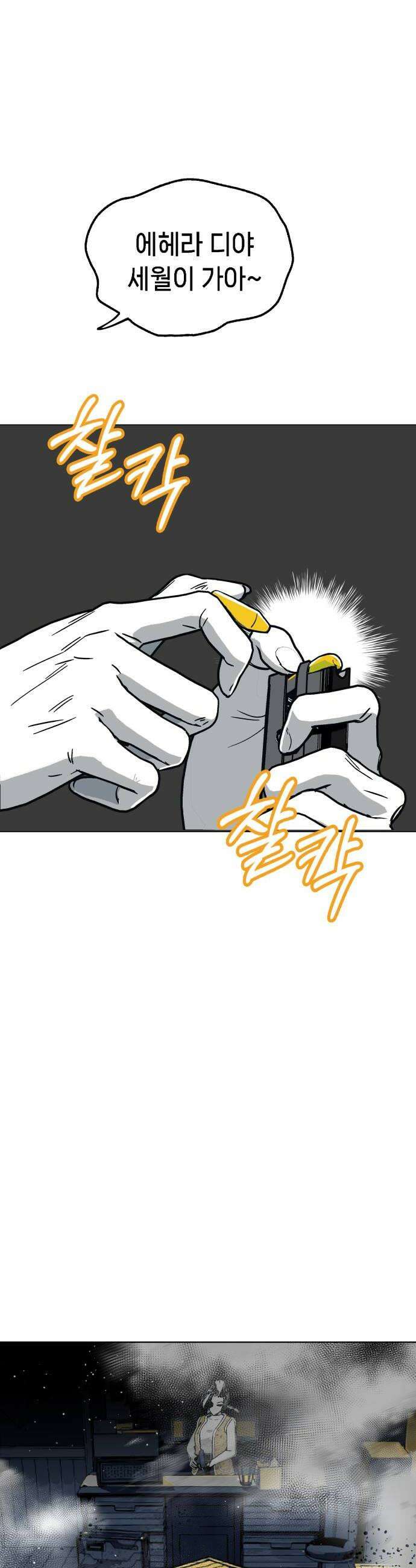 비터사이드 크렌베리스 024  길잡이 별2 46