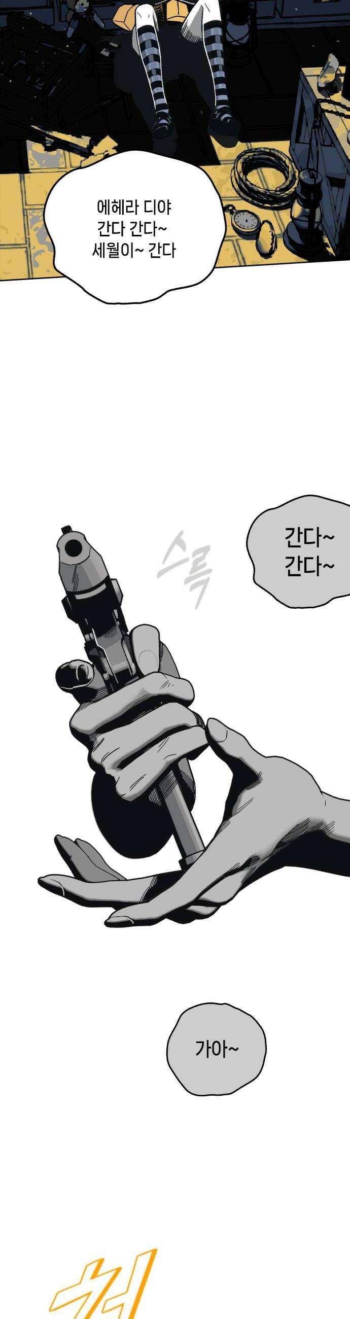 비터사이드 크렌베리스 024  길잡이 별2 48