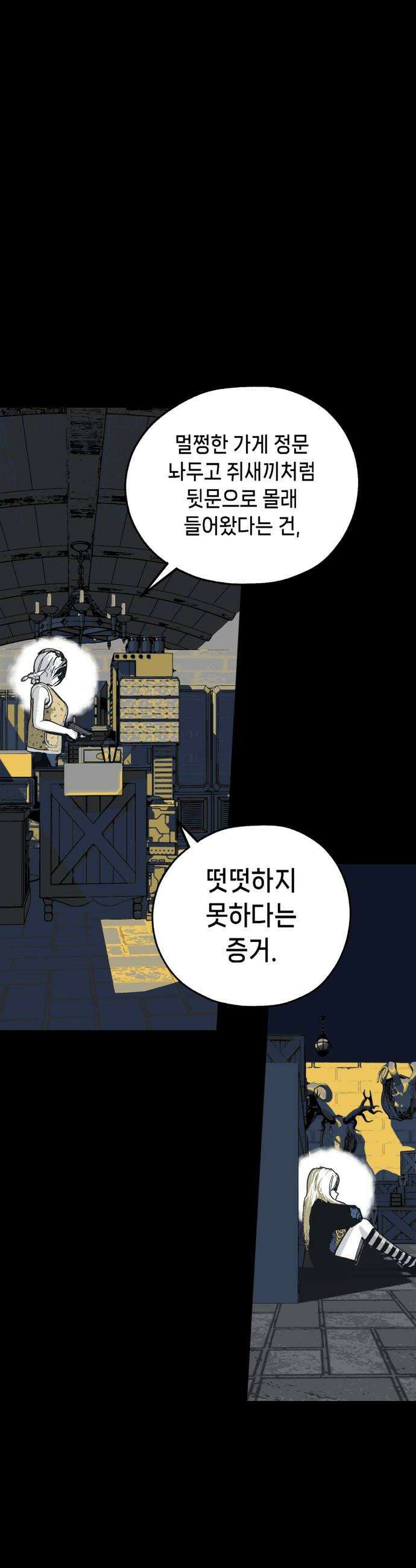 비터사이드 크렌베리스 024  길잡이 별2 50
