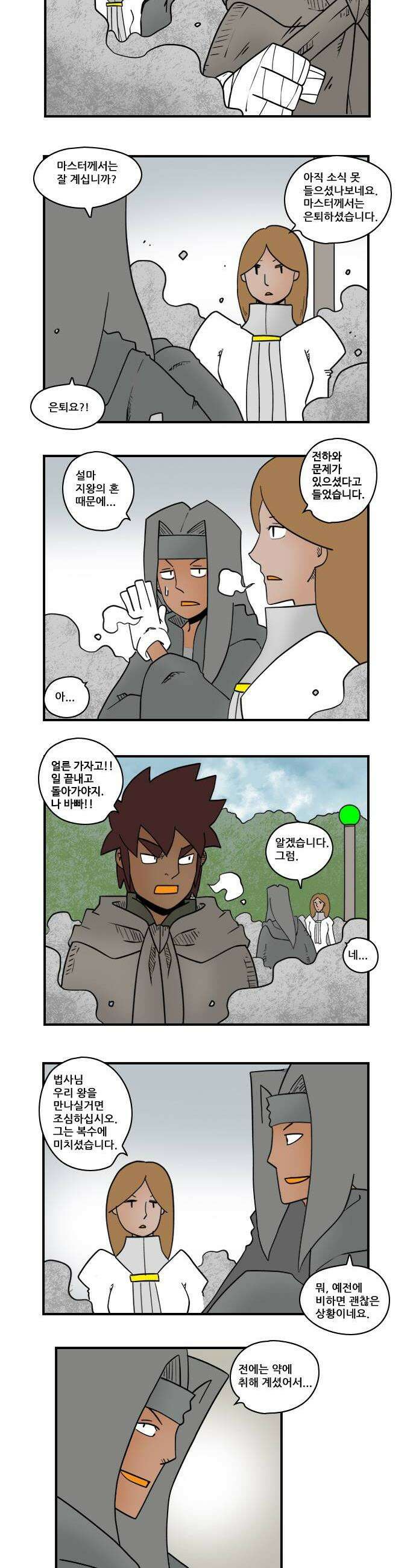 히어로메이커 동맹 2