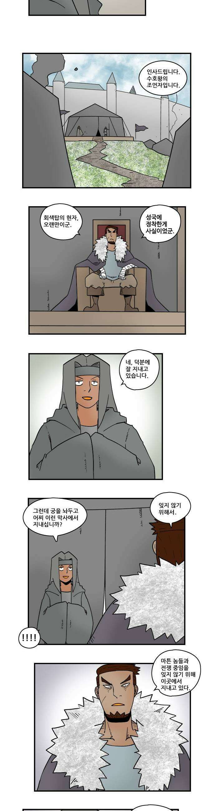 히어로메이커 동맹 3
