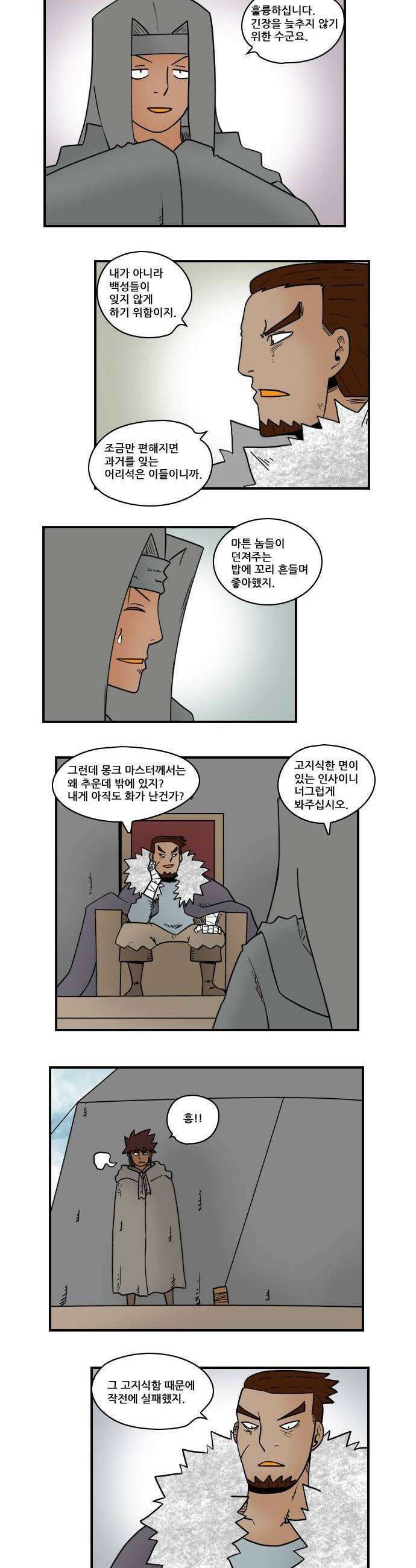 히어로메이커 동맹 4