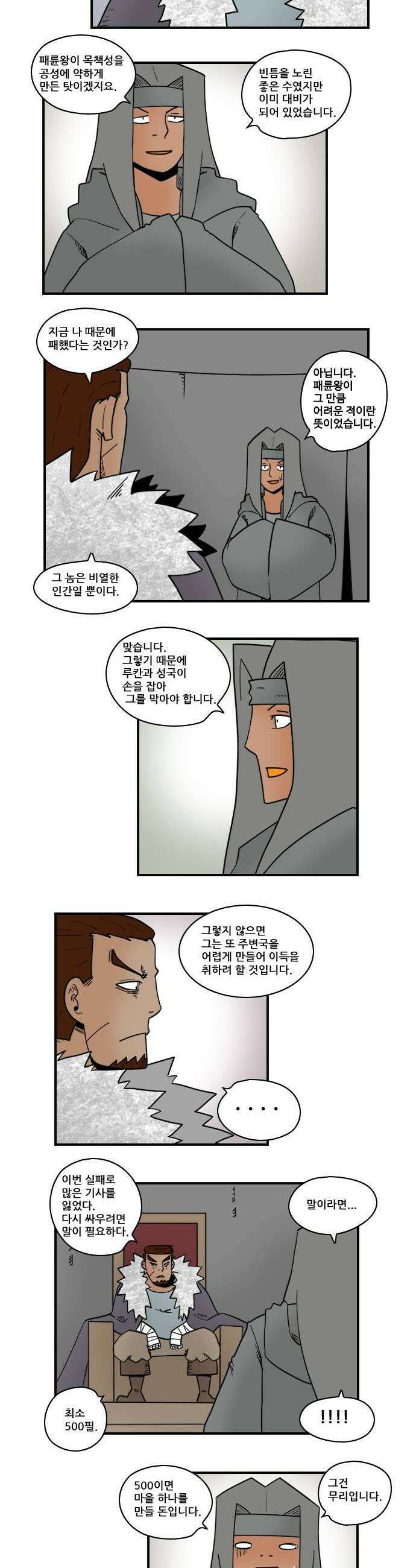 히어로메이커 동맹 5