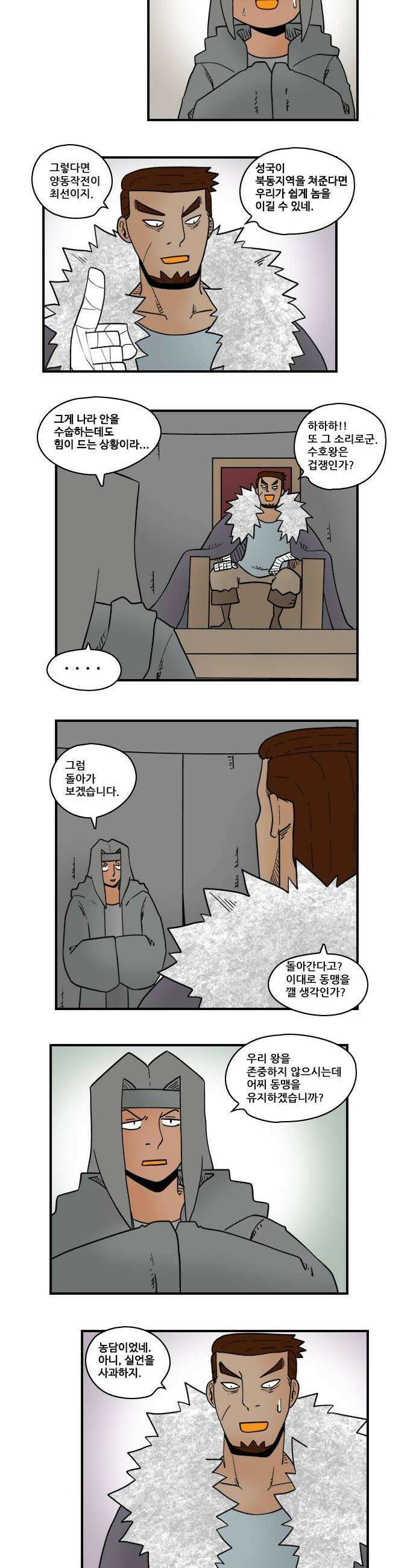 히어로메이커 동맹 6