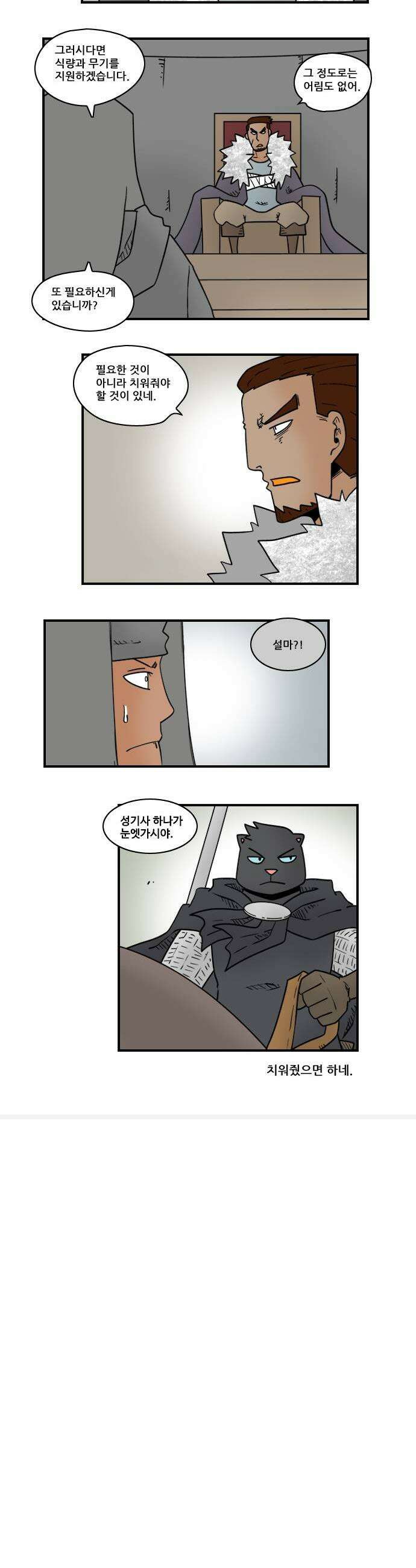 히어로메이커 동맹 7