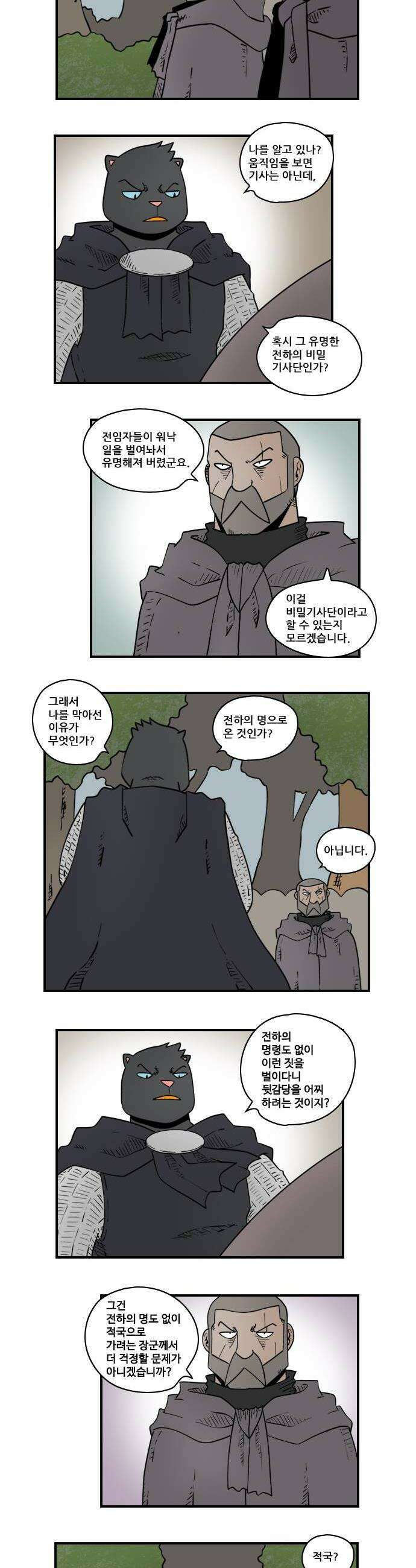 히어로메이커 단독행동 2