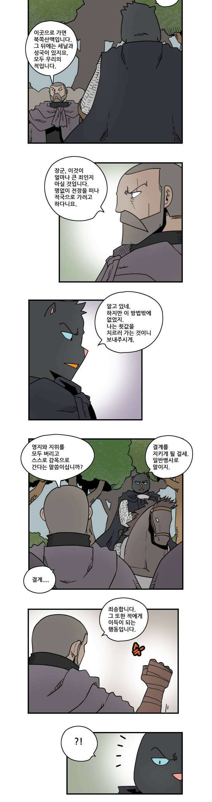 히어로메이커 단독행동 3