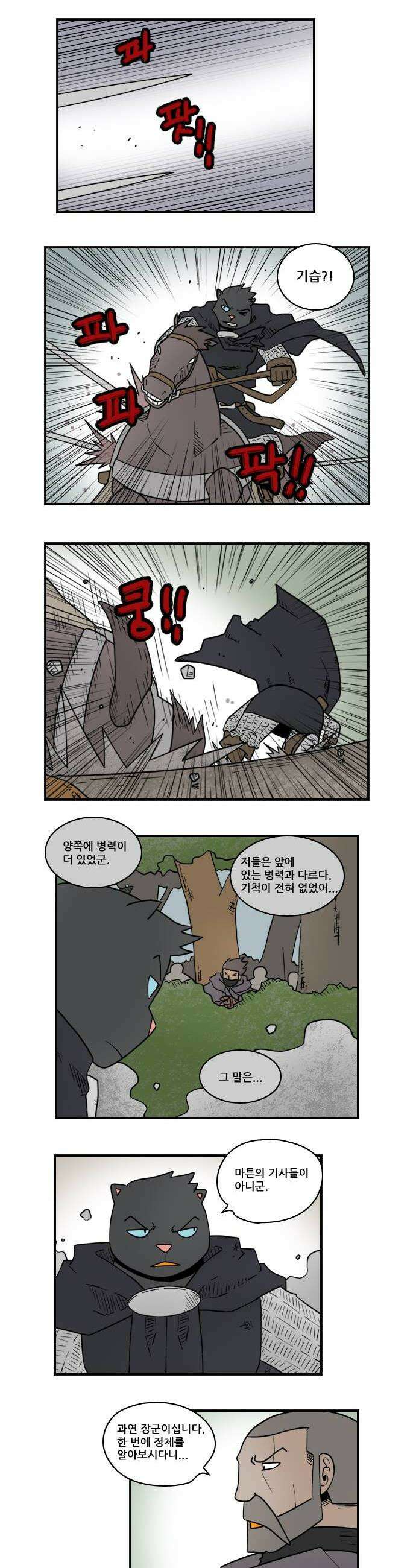 히어로메이커 단독행동 4
