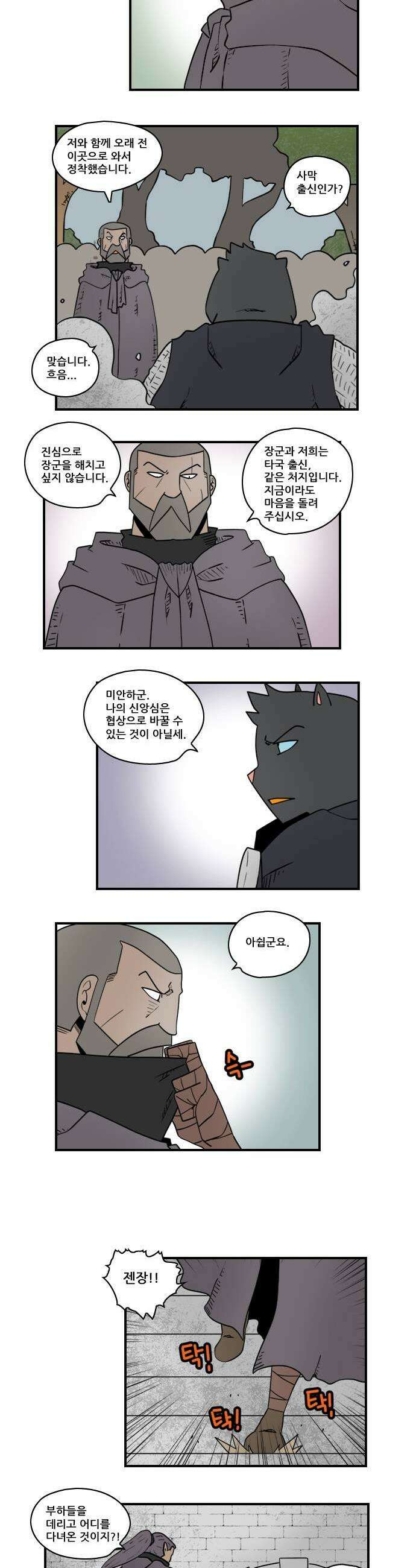 히어로메이커 단독행동 5