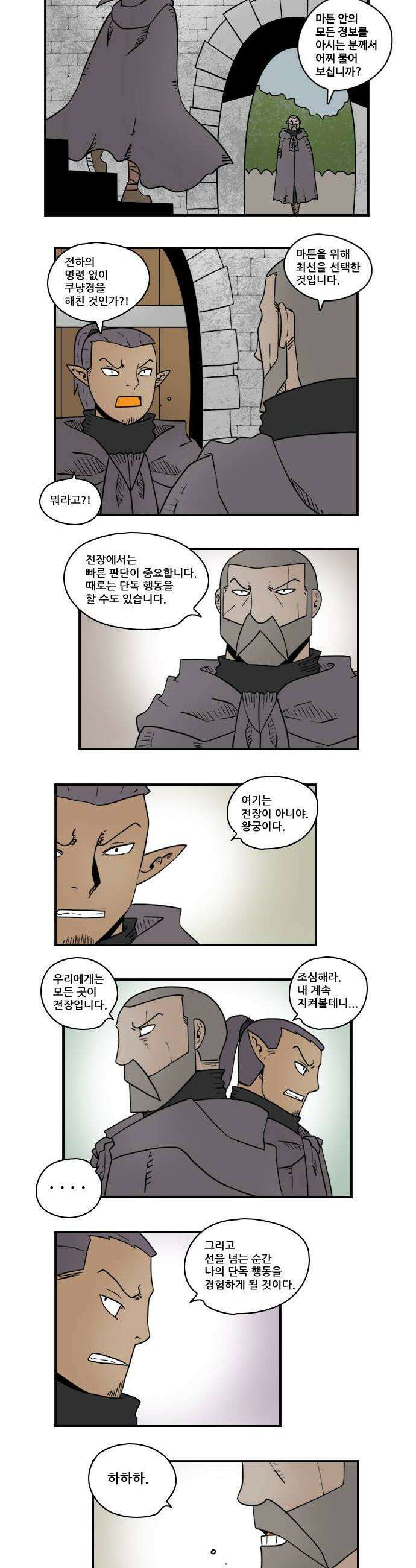 히어로메이커 단독행동 6