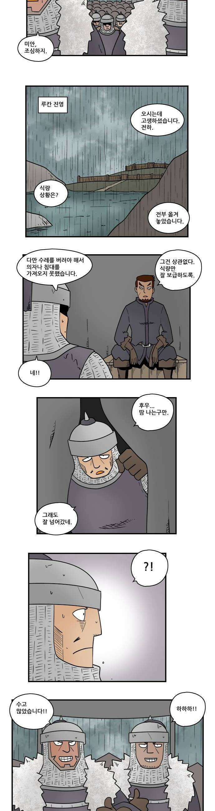히어로메이커 고생 2