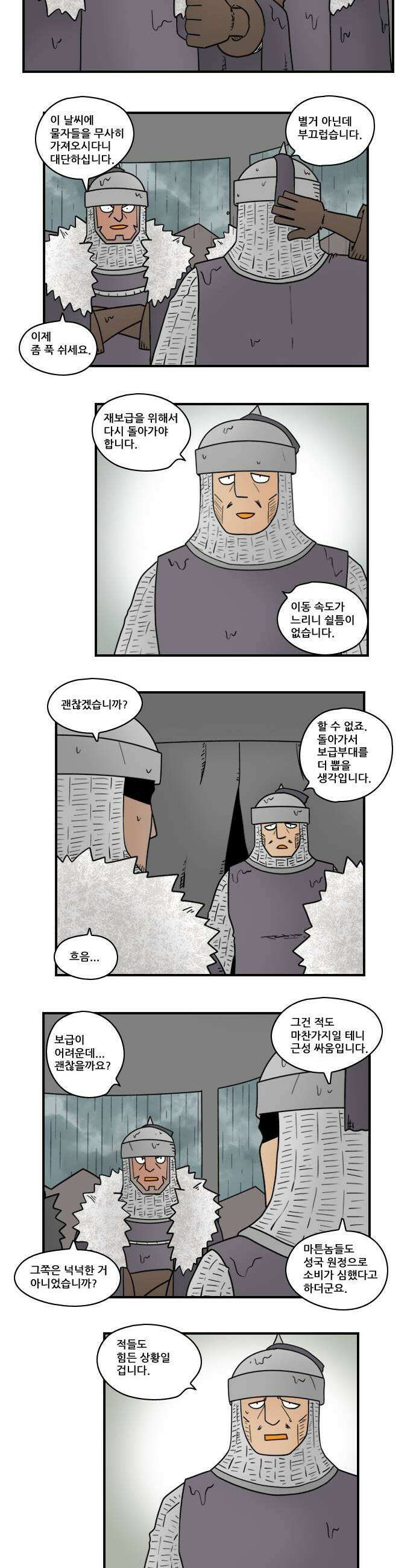 히어로메이커 고생 3