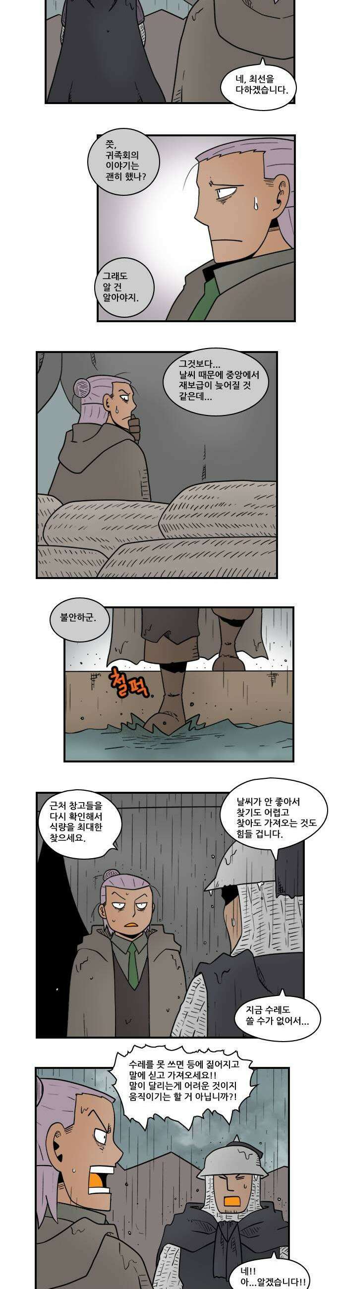 히어로메이커 고생 5