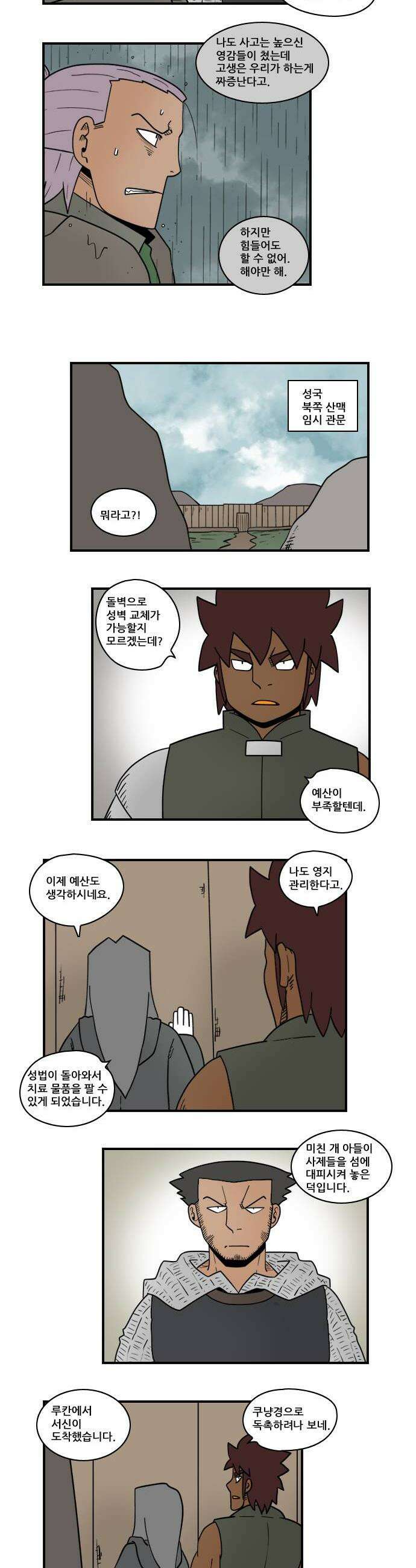 히어로메이커 고생 6