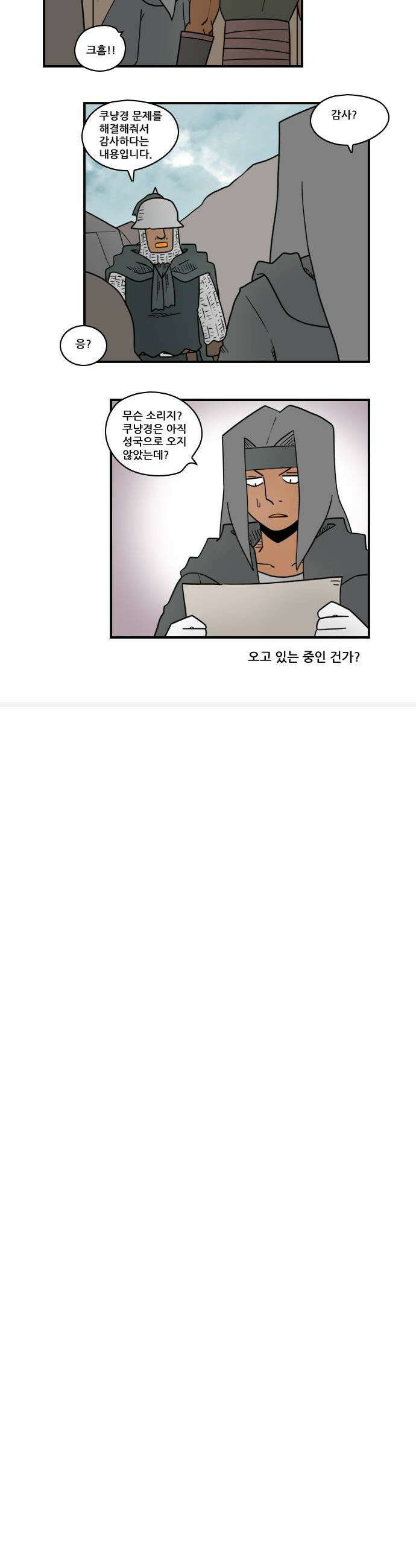 히어로메이커 고생 7