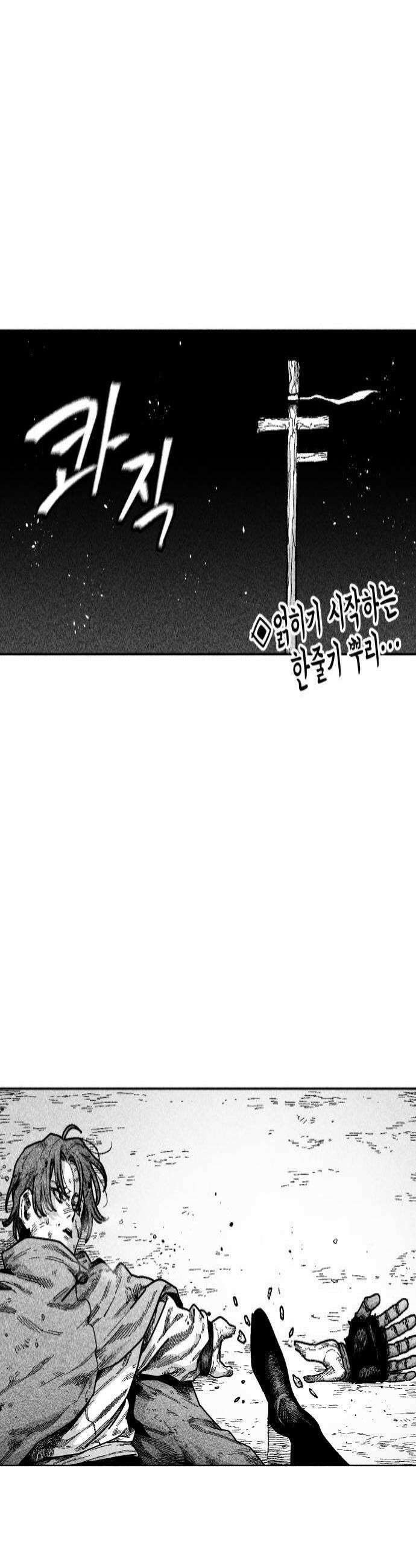 부두슬램 제31화 구령야회 역검 야콘 4