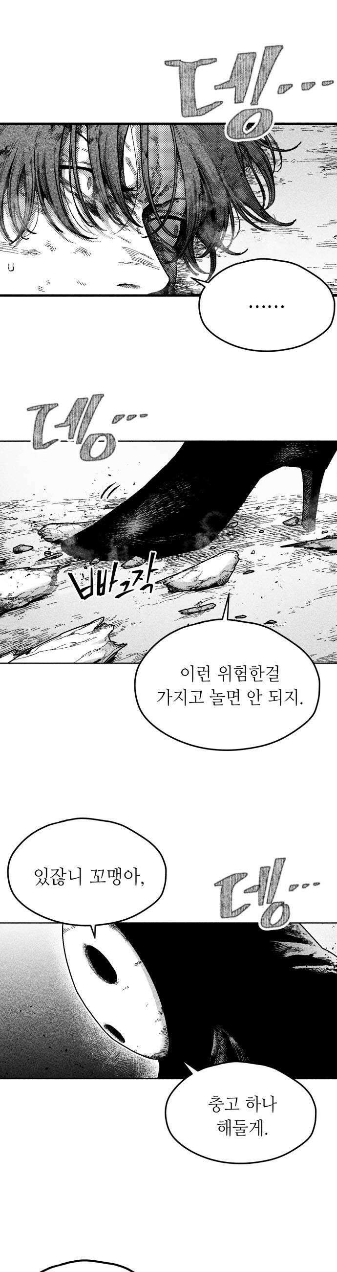 부두슬램 제31화 구령야회 역검 야콘 5