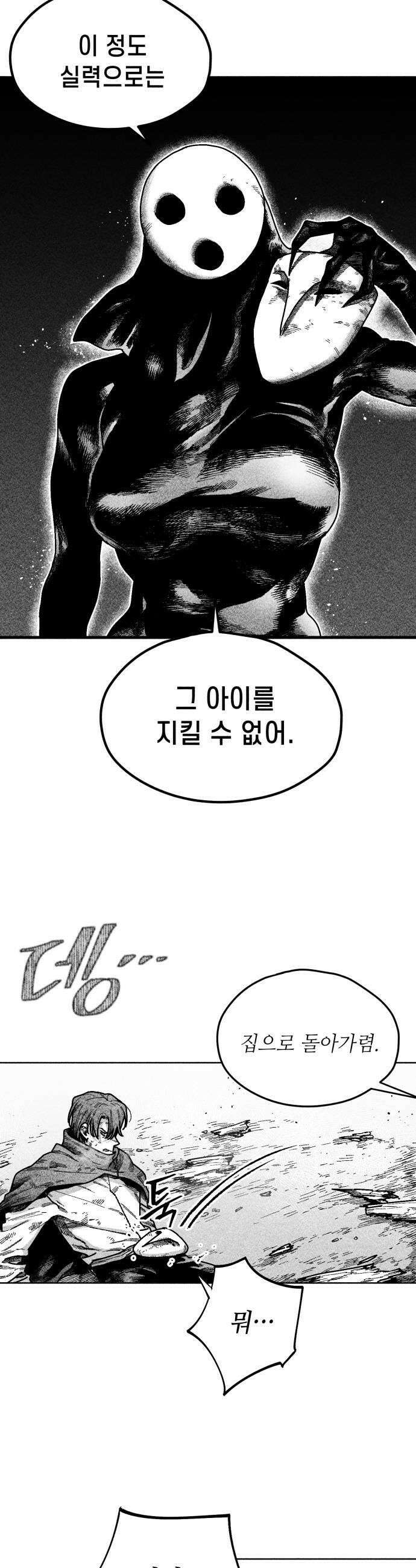 부두슬램 제31화 구령야회 역검 야콘 6