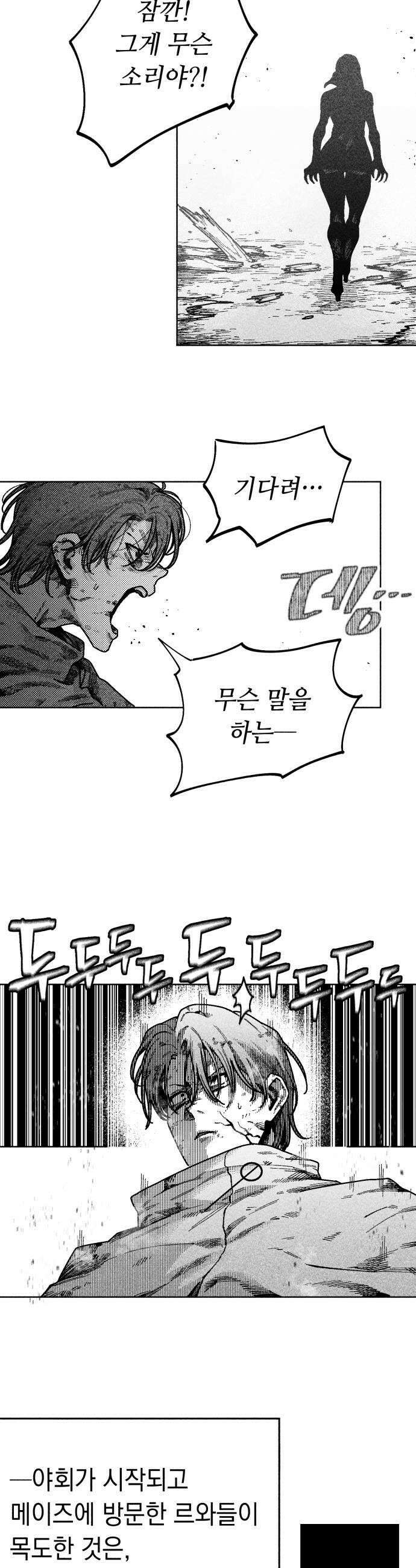 부두슬램 제31화 구령야회 역검 야콘 7